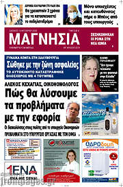 /Μαγνησία