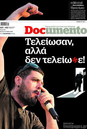 Documento: Τελείωσαν, αλλά δεν τελείω卐ε!
