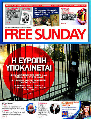 Πρωτοσέλιδο εφημερίδας Free Sunday - protoselida