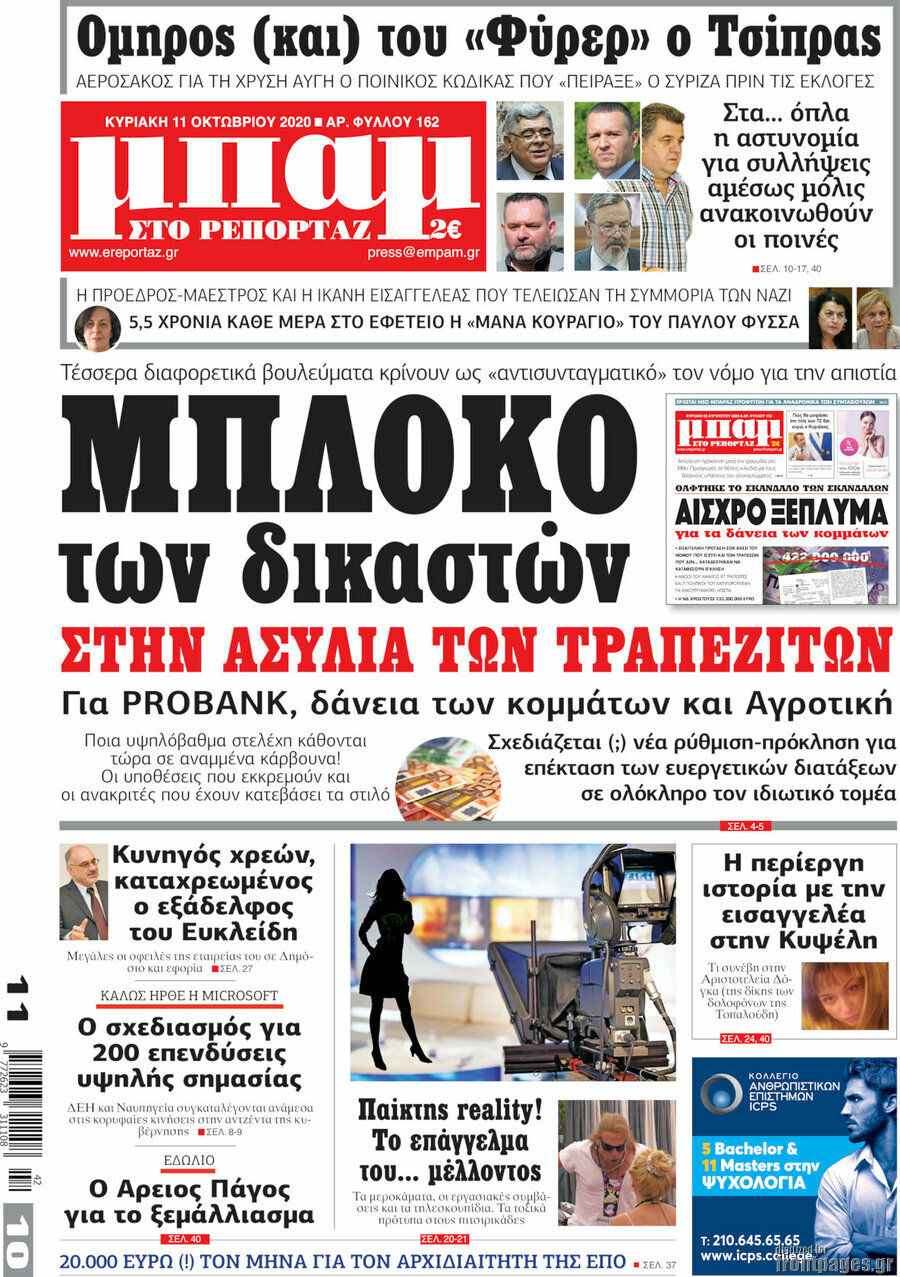 Μπαμ