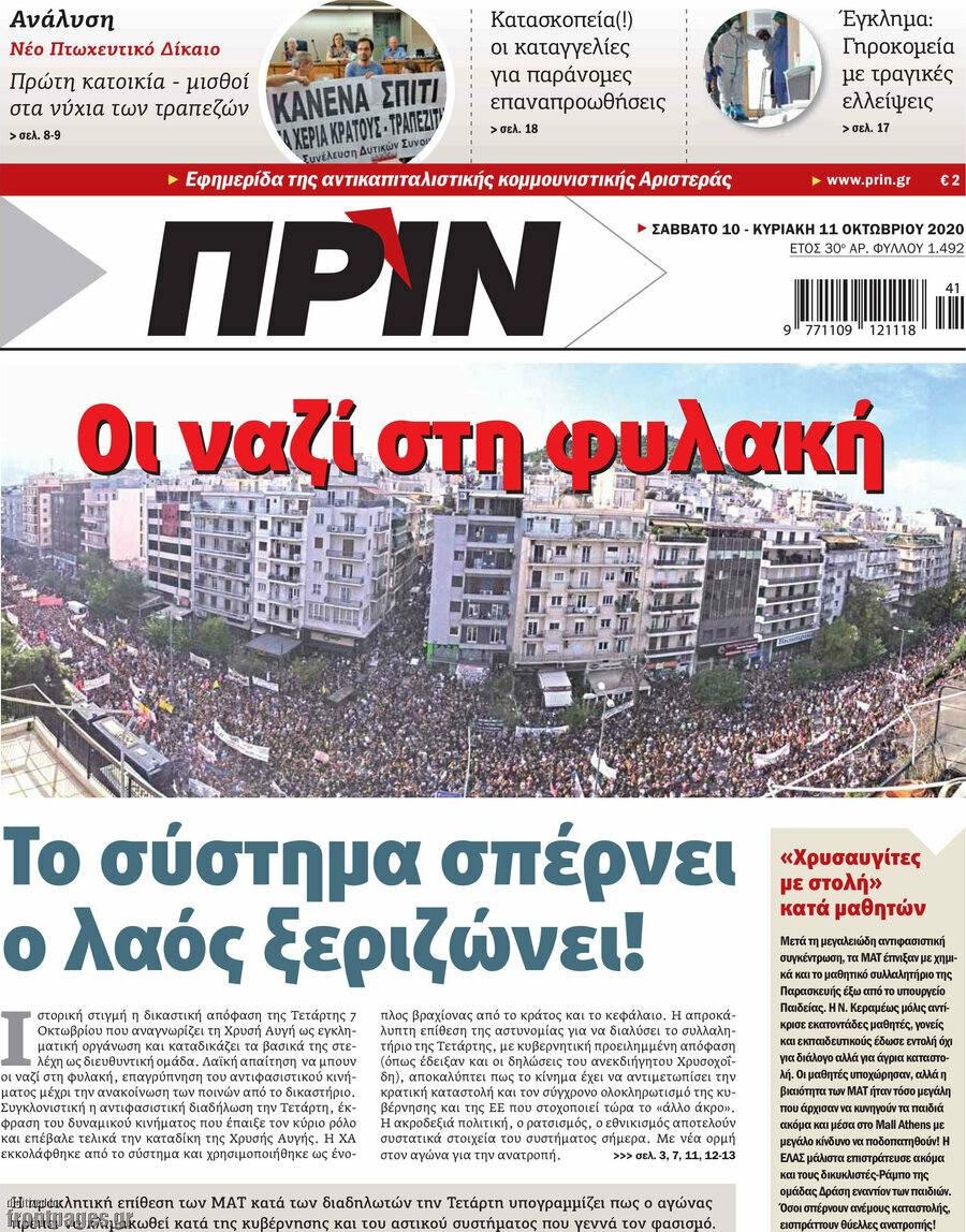 Πριν