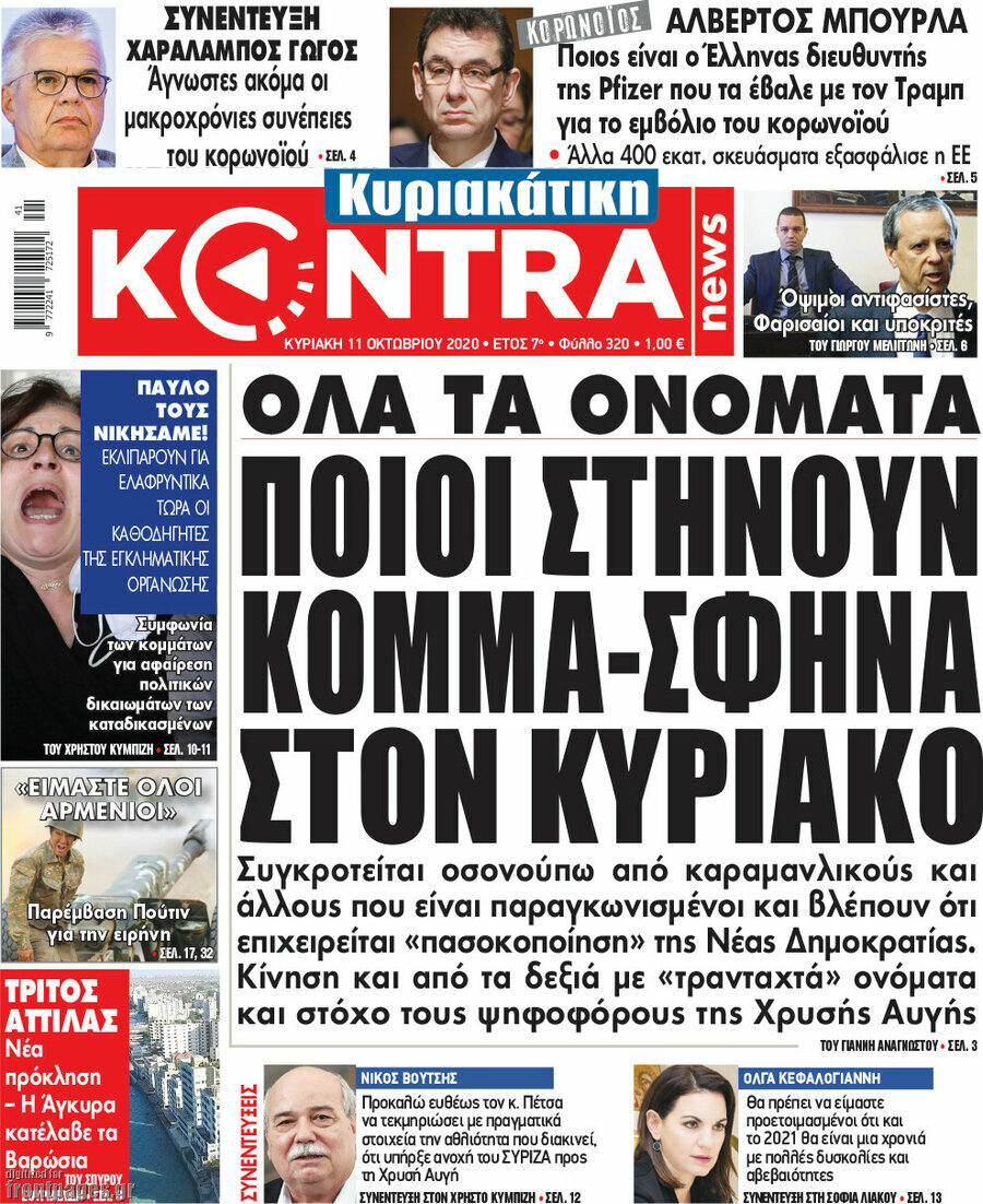 Kontra News