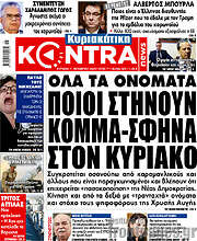 /Kontra News