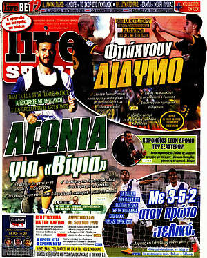 Πρωτοσέλιδο εφημερίδας Live Sport - protoselida