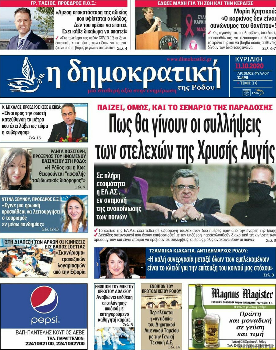 Δημοκρατική Ρόδου