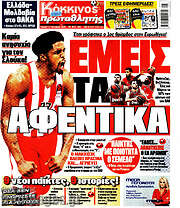 /Πρωταθλητής