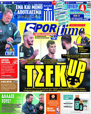 Πρωτοσέλιδο εφημερίδας SporTime - protoselida