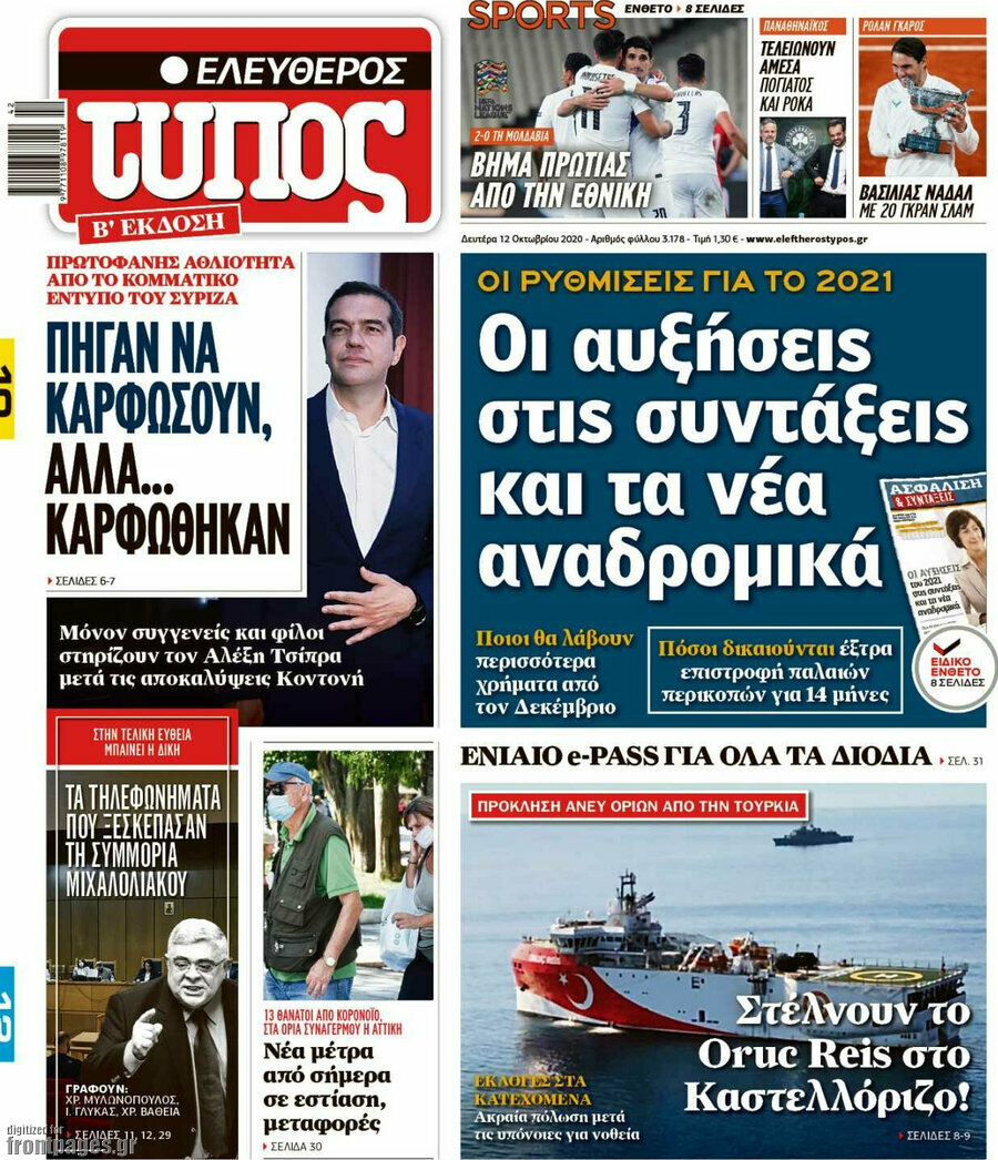 Ελεύθερος Τύπος