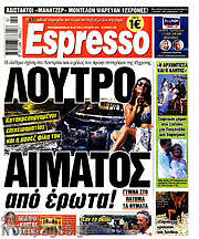/Espresso
