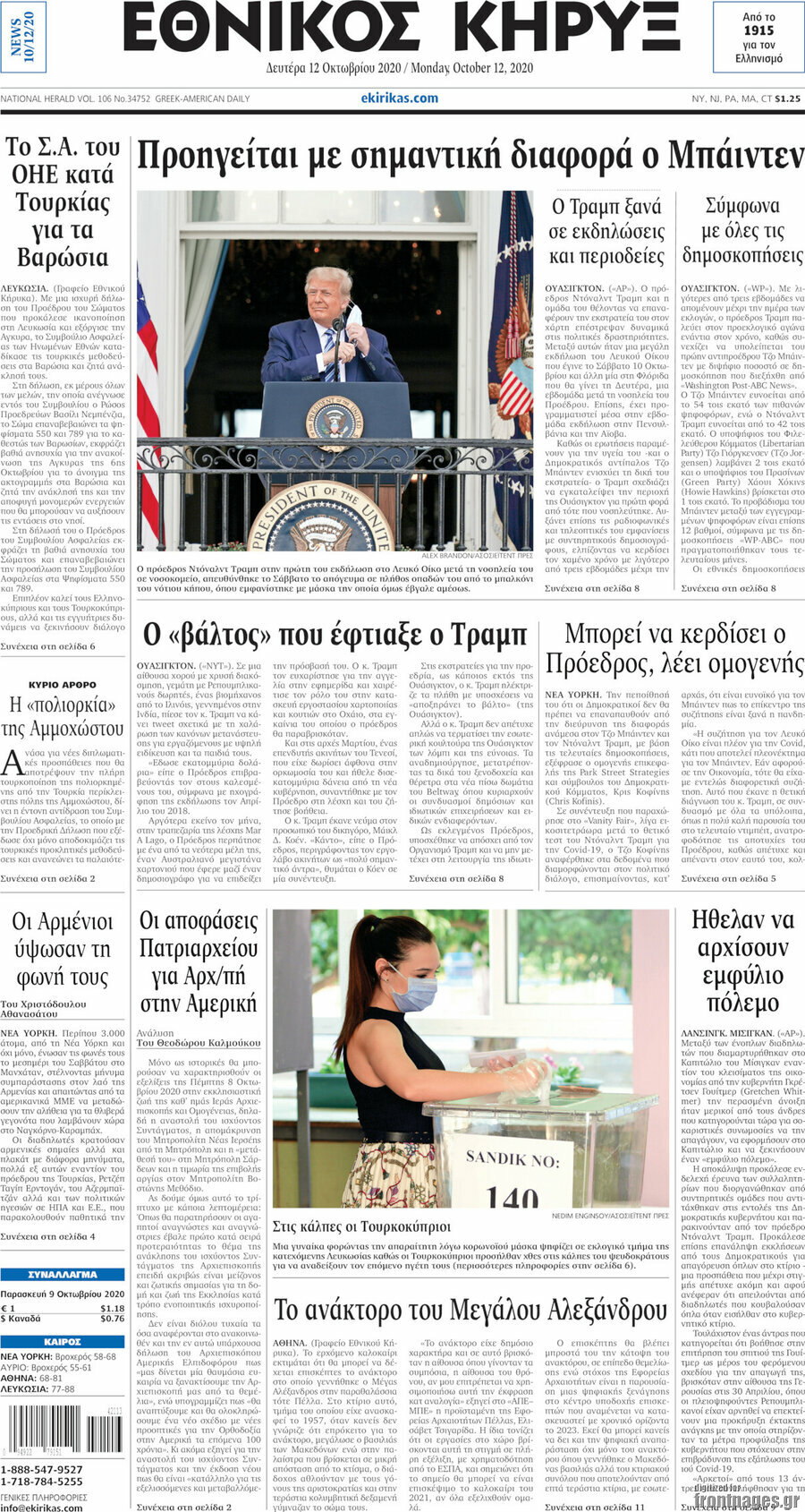 Εθνικός Κήρυξ