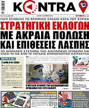 /Kontra News