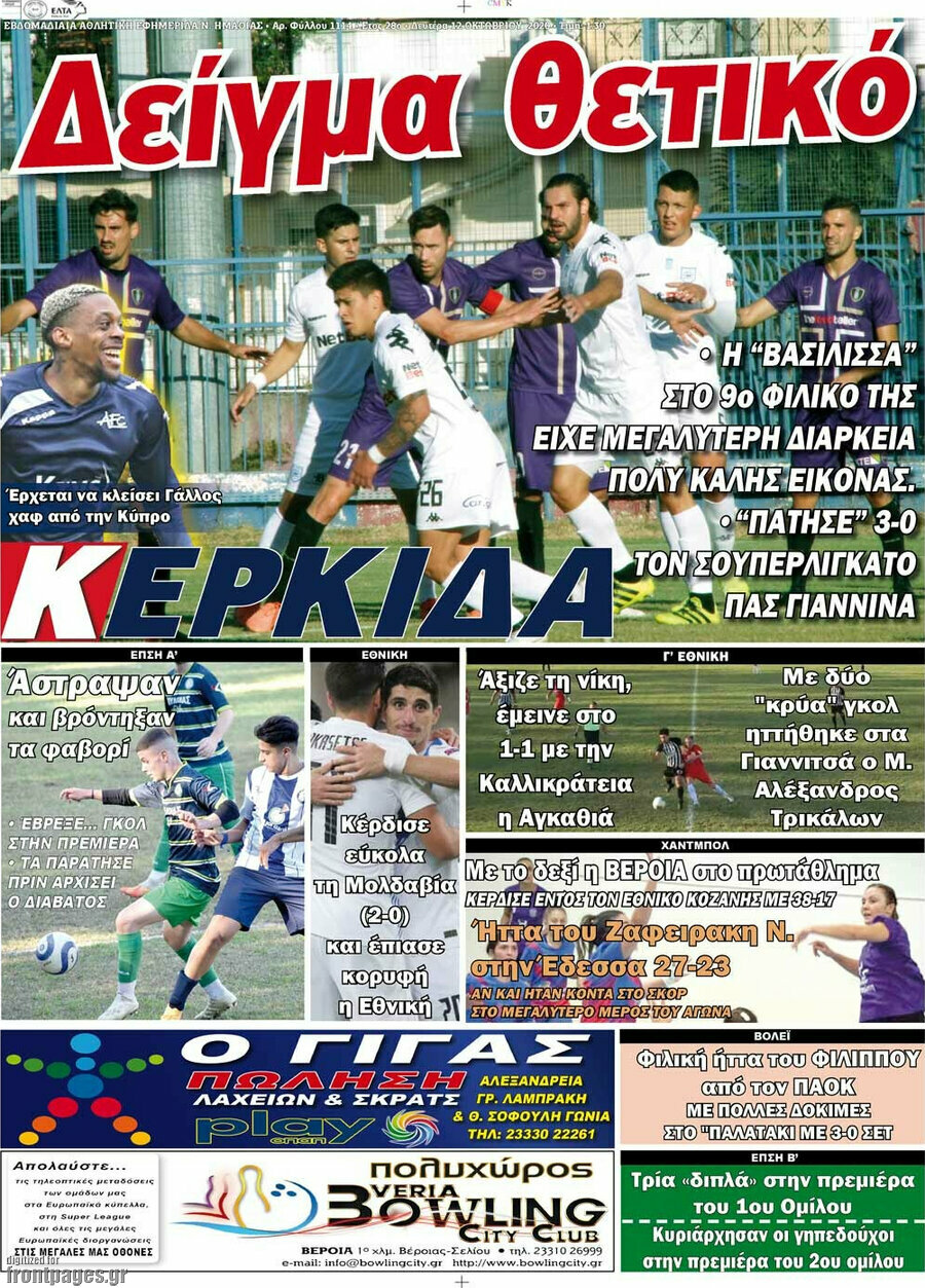Κερκίδα
