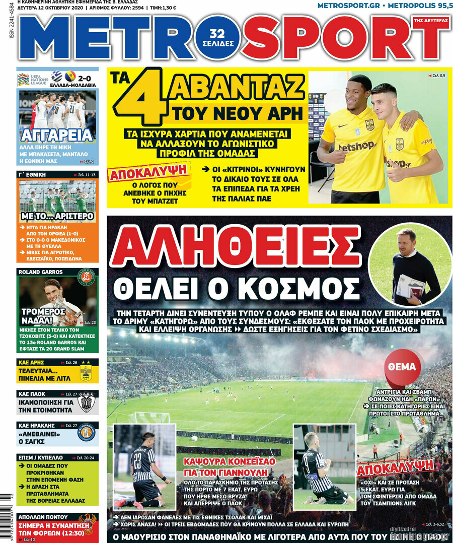 MetroSport