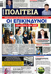 /Αχαϊκή Πολιτεία