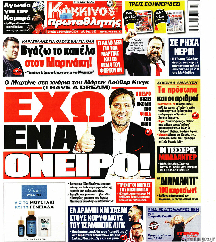 Πρωταθλητής