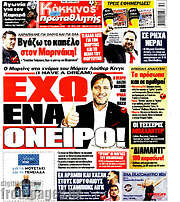 /Πρωταθλητής