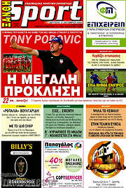 /Ξάνθη Sport