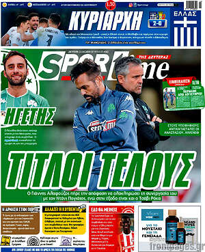 Πρωτοσέλιδο εφημερίδας SporTime - protoselida