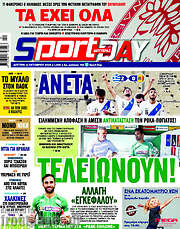 /Sport Day
