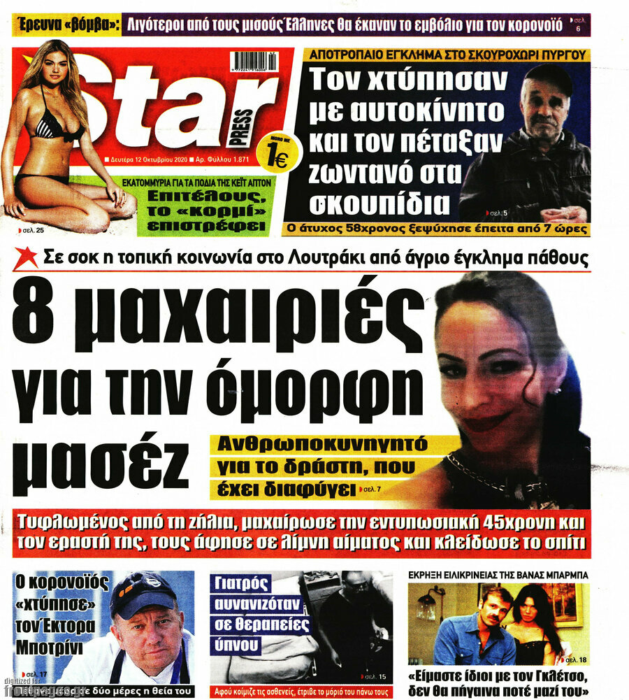 Star press