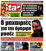 /Star press
