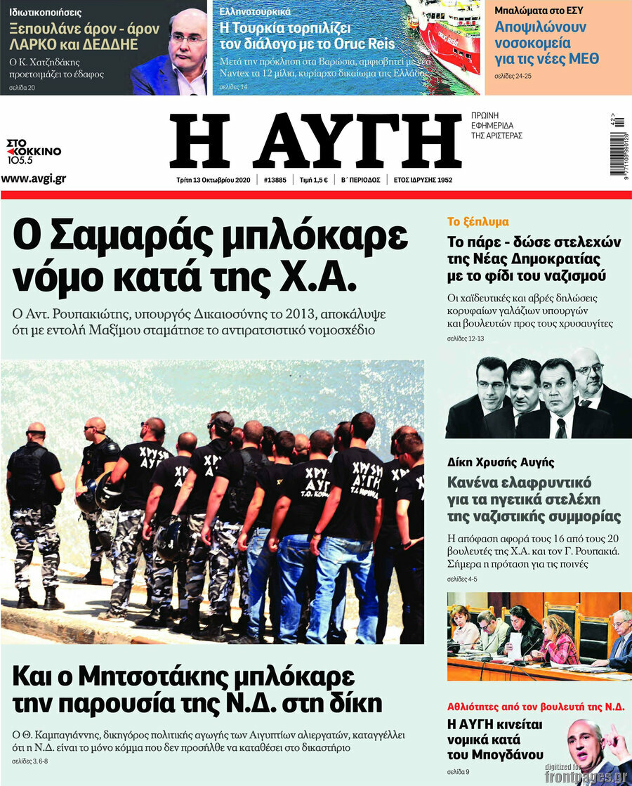 Αυγή