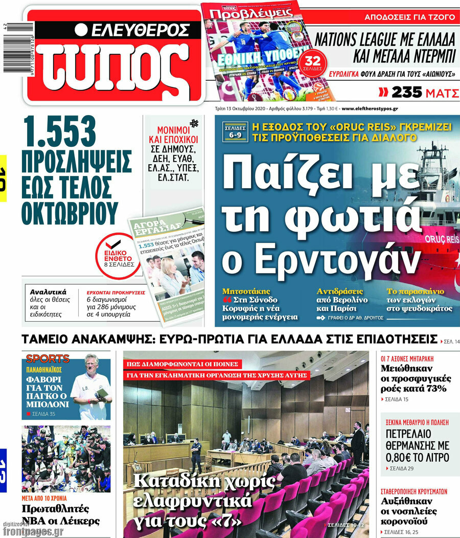 Ελεύθερος Τύπος