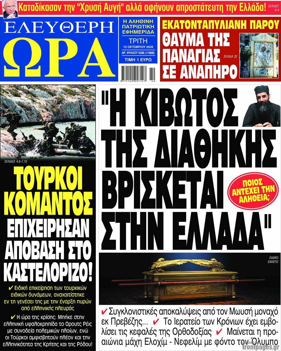 Ελεύθερη ώρα