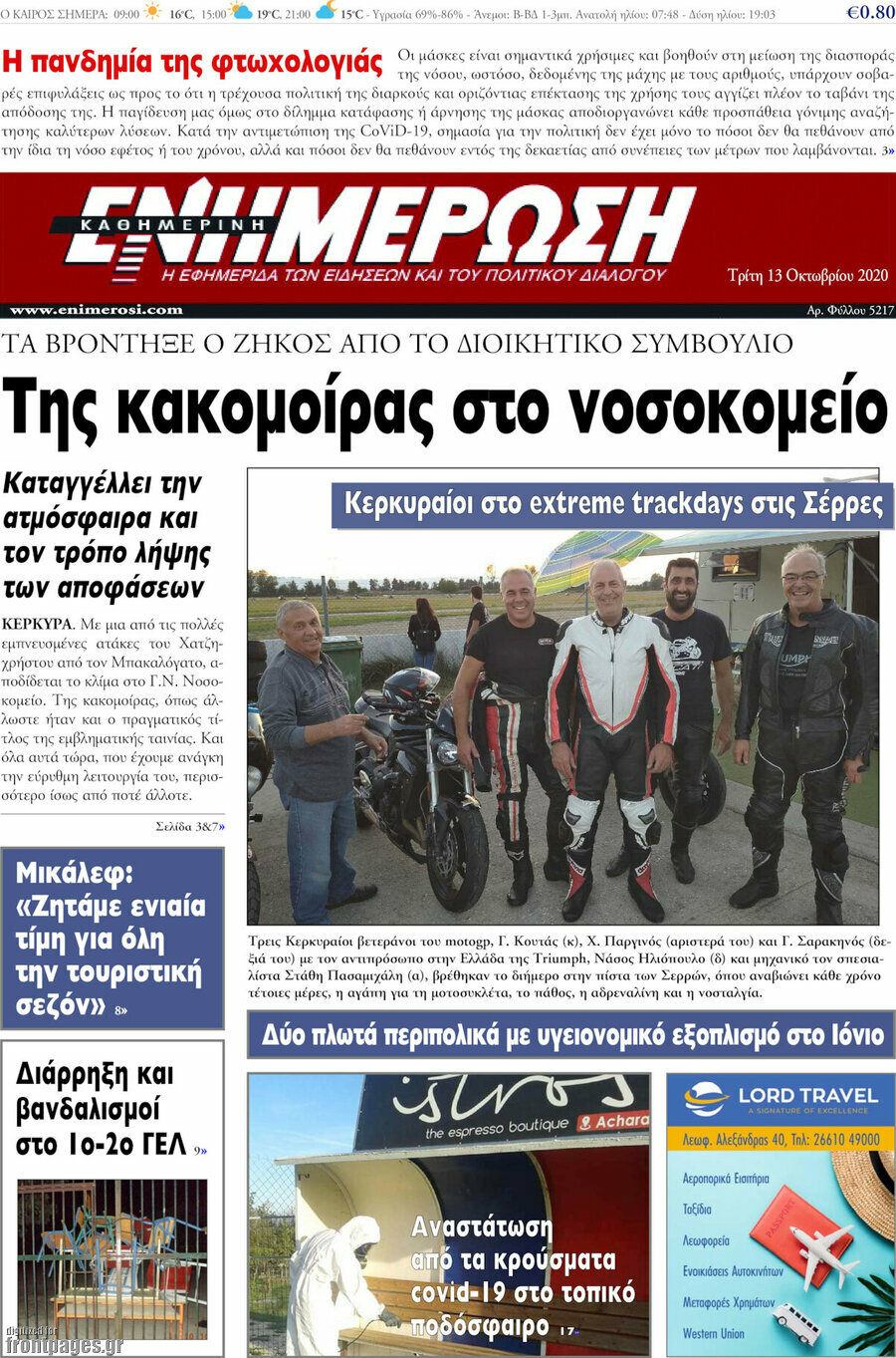 Ενημέρωση