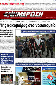 /Ενημέρωση