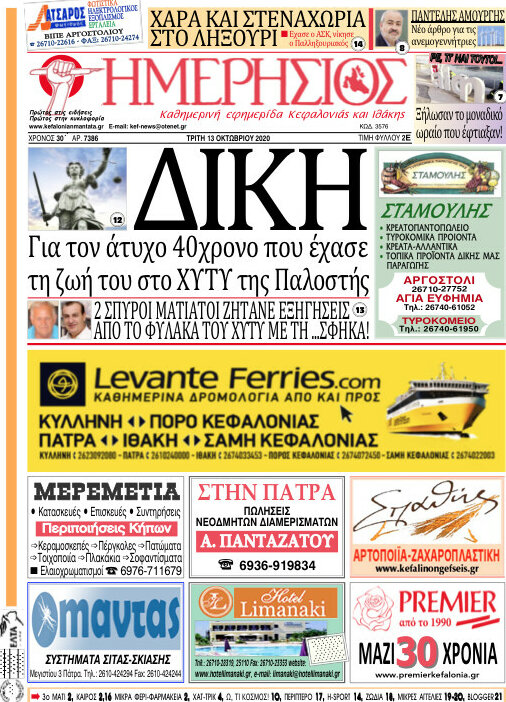 Ημερήσιος