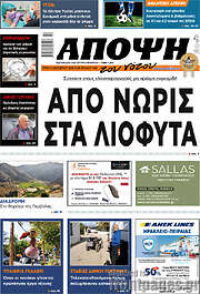 /Άποψη του νότου