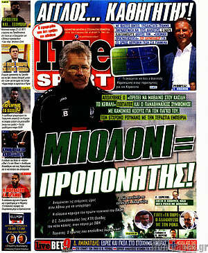 Πρωτοσέλιδο εφημερίδας Live Sport - protoselida