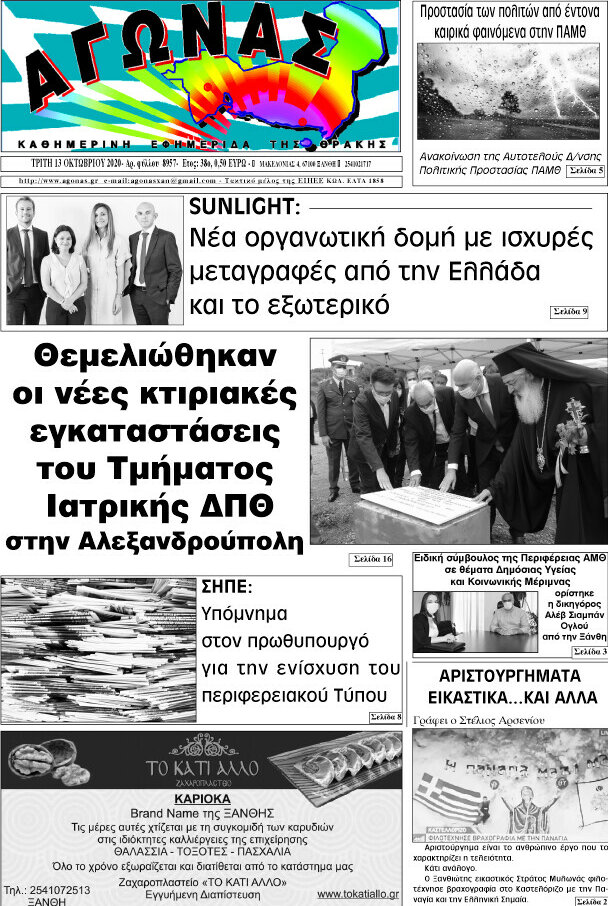 Αγώνας