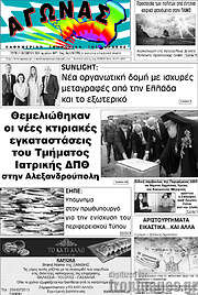 /Αγώνας