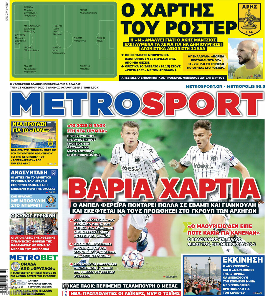 MetroSport