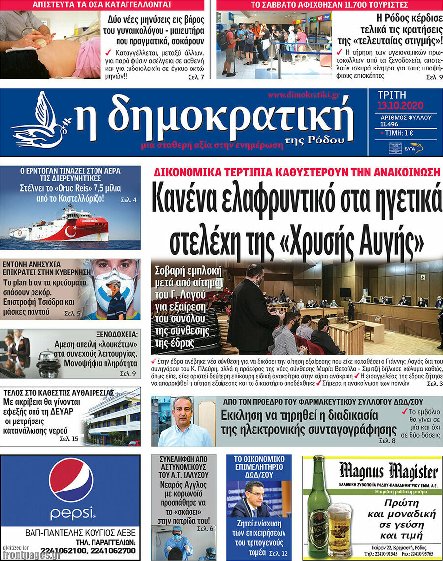 Δημοκρατική Ρόδου