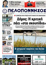 /Πελοπόννησος