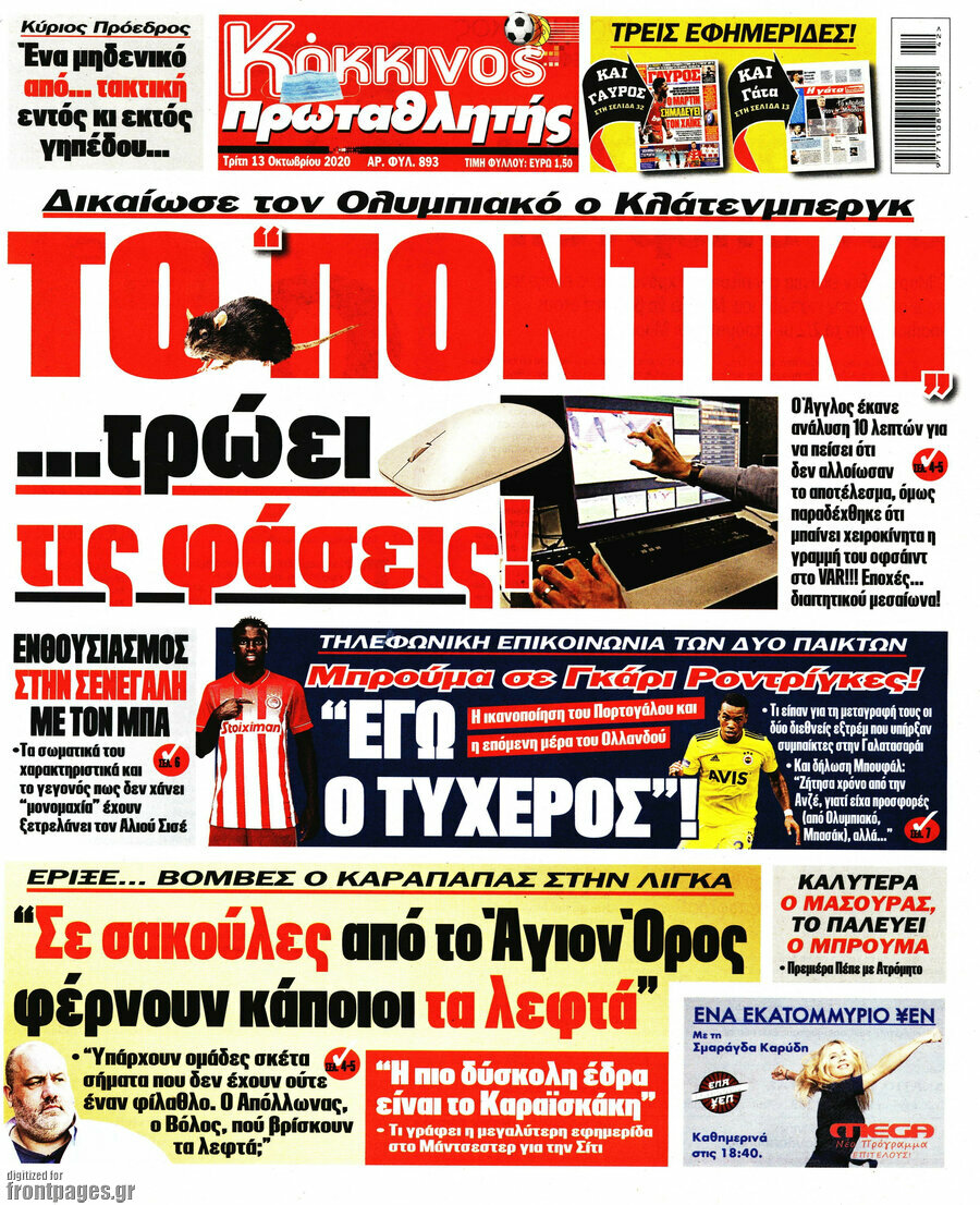 Πρωταθλητής