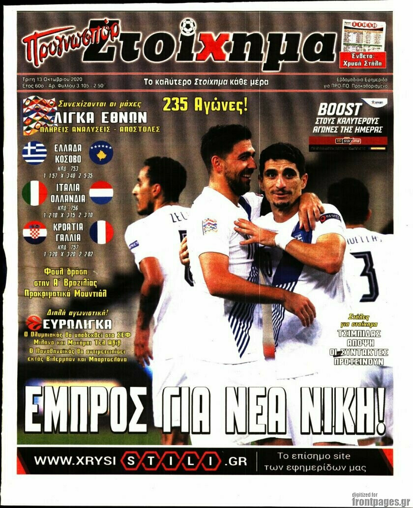 Προγνωσπόρ