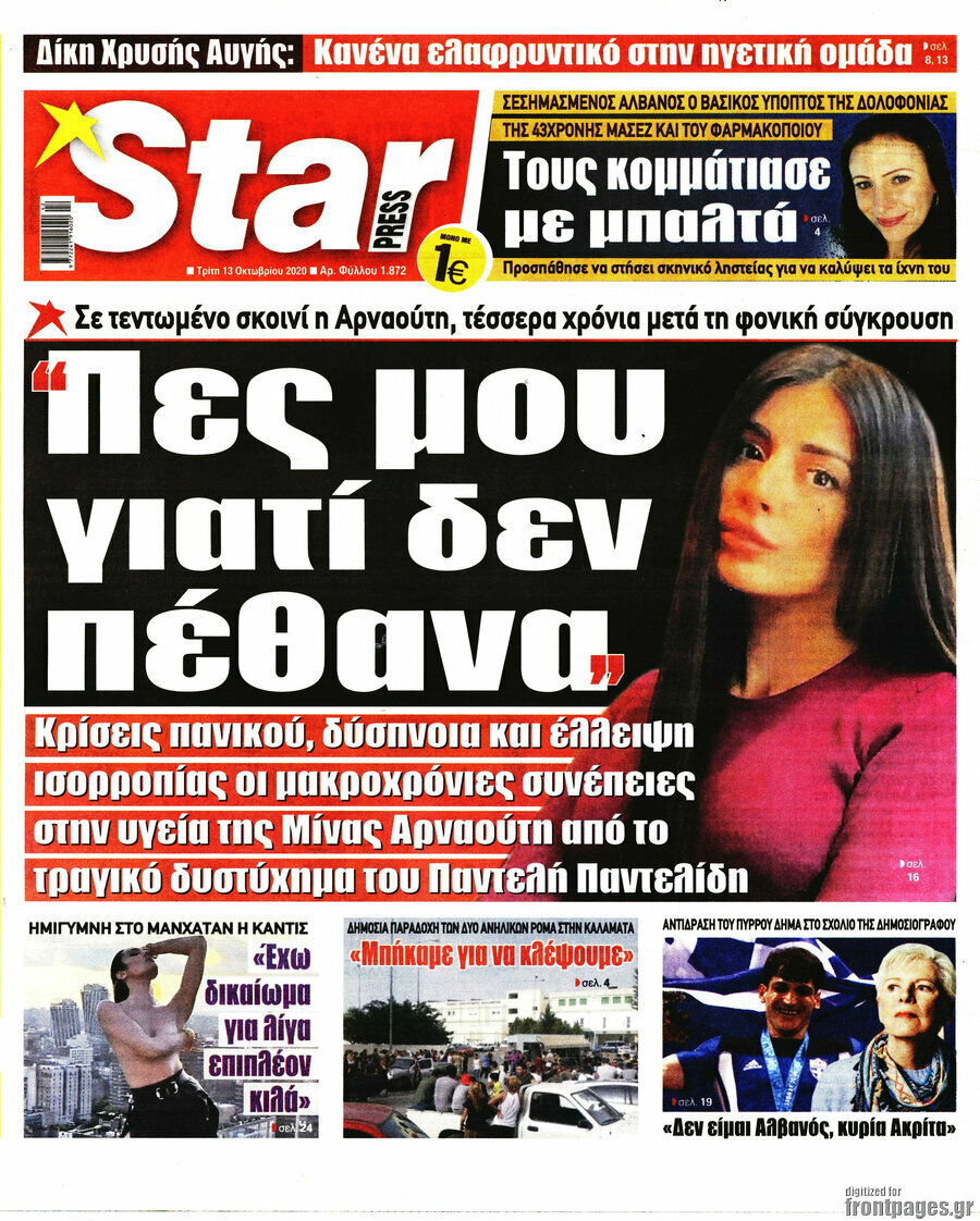 Star press