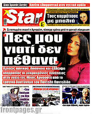 /Star press