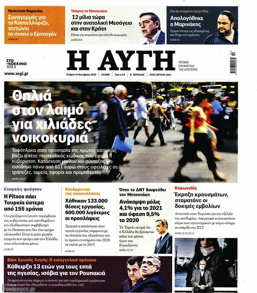 Αυγή