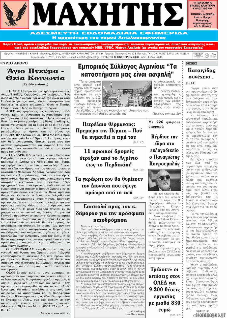 Μαχητής