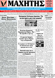 /Μαχητής
