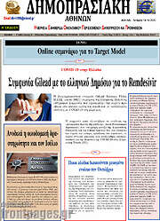 /Δημοπρασιακή Αθηνών