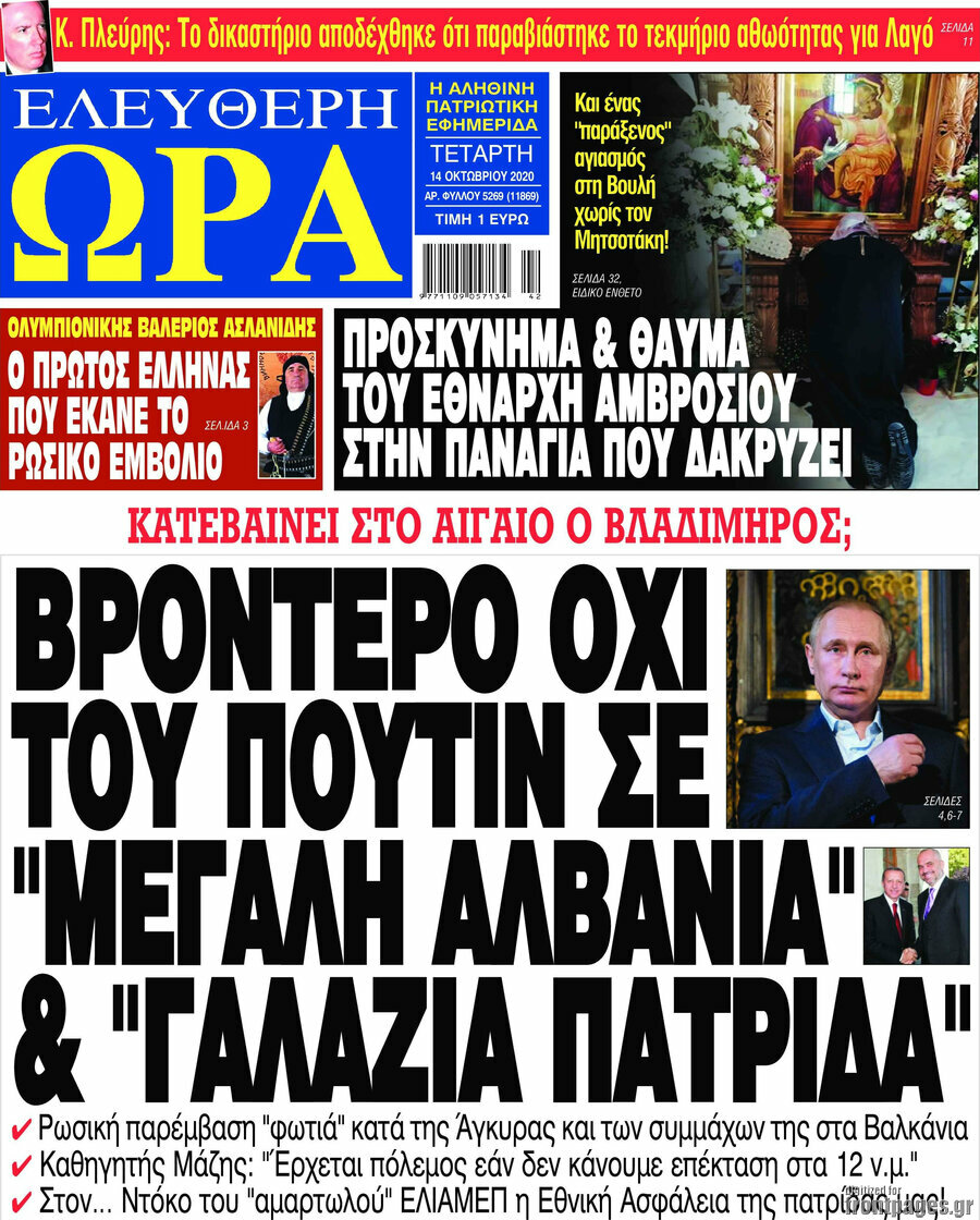 Ελεύθερη ώρα