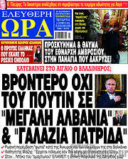 /Ελεύθερη ώρα