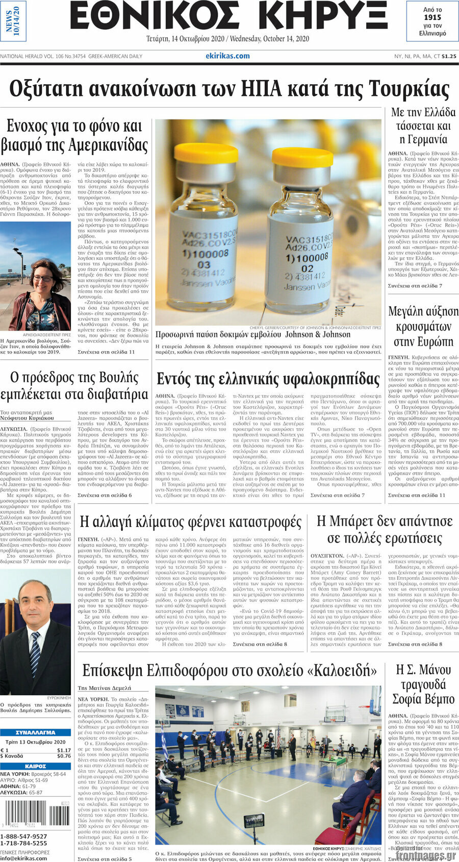 Εθνικός Κήρυξ
