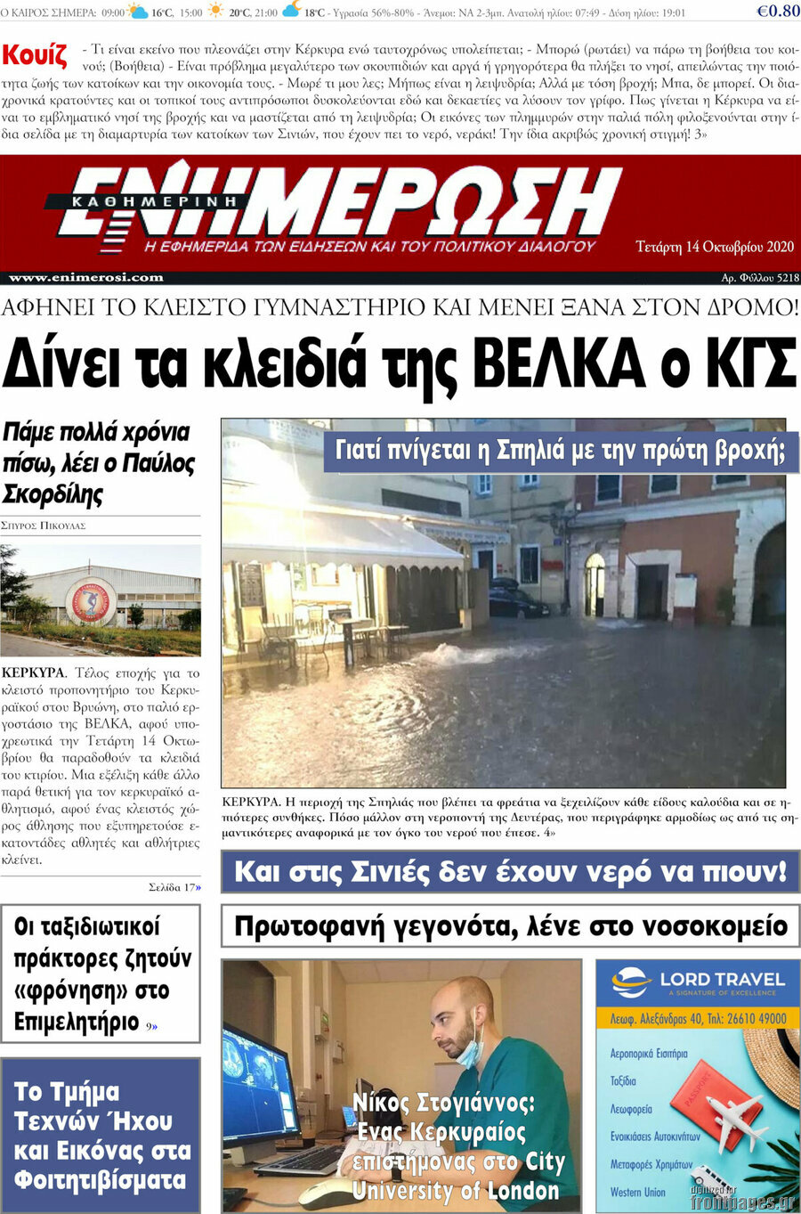 Ενημέρωση
